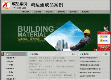 經(jīng)濟(jì)型成品案例站No:8370