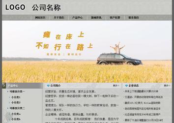 經濟型成品案例站No:8370