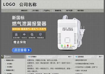 經(jīng)濟型成品案例站No:8370