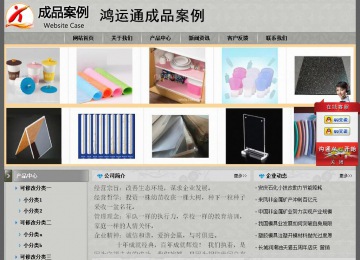 經(jīng)濟(jì)型成品案例站No:8370