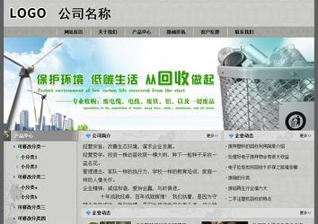 經(jīng)濟(jì)型成品案例站No:8370