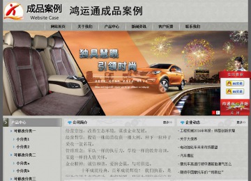 經濟型成品案例站No:8370