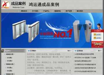 經(jīng)濟型成品案例站No:8370