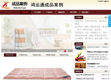 商務型成品案例站No:8381