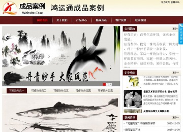 商務(wù)型成品案例站No:8381