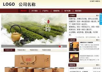 商務(wù)型成品案例站No:8381