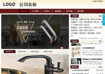 商務(wù)型成品案例站No:8381