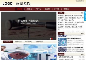 商務型成品案例站No:8381