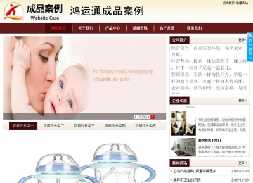 商務型成品案例站No:8381