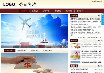 商務(wù)型成品案例站No:8381