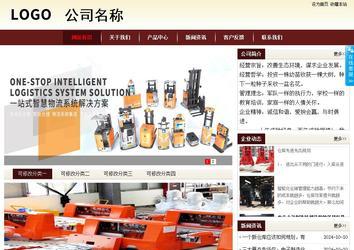 商務型成品案例站No:8381