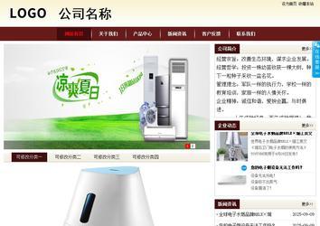 商務(wù)型成品案例站No:8381