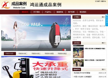 商務(wù)型成品案例站No:8381