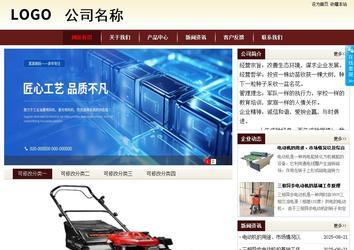 商務(wù)型成品案例站No:8381