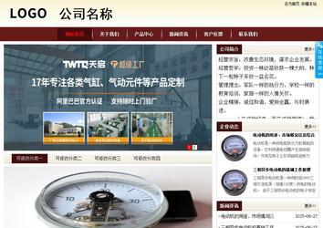 商務(wù)型成品案例站No:8381