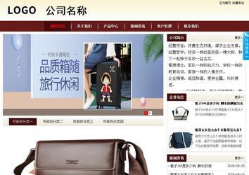 商務(wù)型成品案例站No:8381