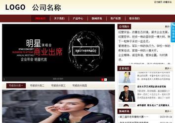 商務型成品案例站No:8381