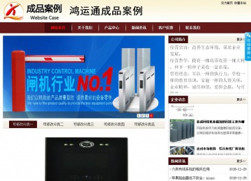 商務(wù)型成品案例站No:8381