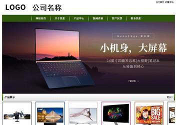 經(jīng)濟(jì)型成品案例站No:8382