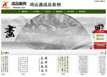 經(jīng)濟(jì)型成品案例站No:8382