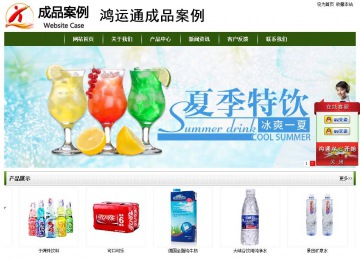 經(jīng)濟(jì)型成品案例站No:8382