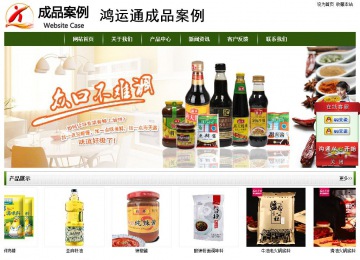 經(jīng)濟(jì)型成品案例站No:8382