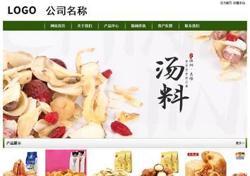 經(jīng)濟(jì)型成品案例站No:8382