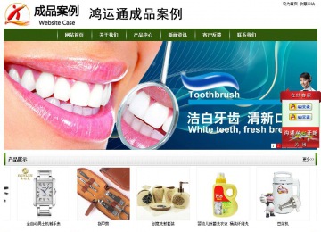 經(jīng)濟型成品案例站No:8382