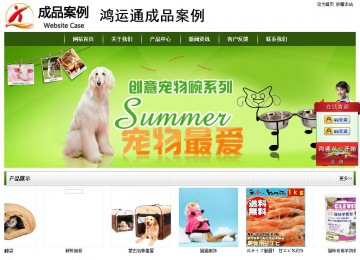 經(jīng)濟型成品案例站No:8382