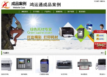 經(jīng)濟型成品案例站No:8382