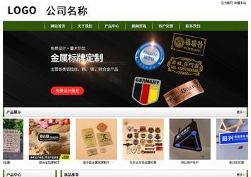 經(jīng)濟(jì)型成品案例站No:8382