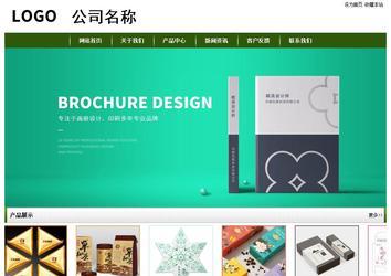 經(jīng)濟(jì)型成品案例站No:8382