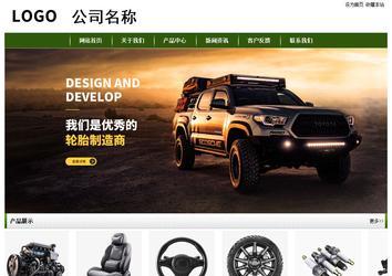 經(jīng)濟型成品案例站No:8382