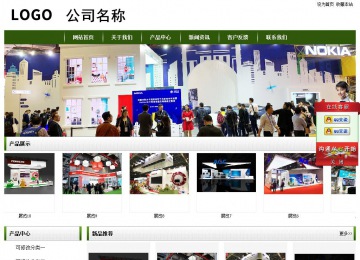 經(jīng)濟(jì)型成品案例站No:8382