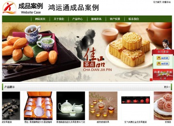 經(jīng)濟(jì)型成品案例站No:8382