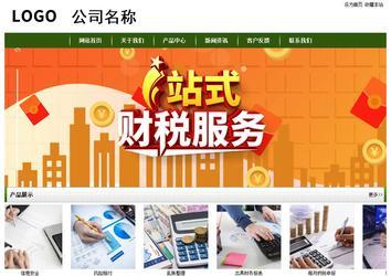 經(jīng)濟型成品案例站No:8382