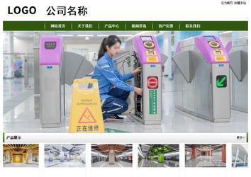 經(jīng)濟(jì)型成品案例站No:8382