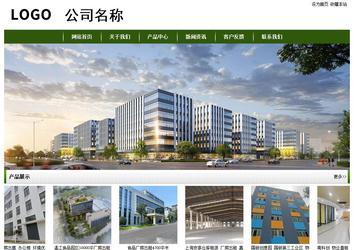 經(jīng)濟(jì)型成品案例站No:8382