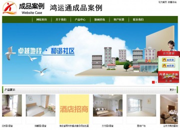 經(jīng)濟(jì)型成品案例站No:8382