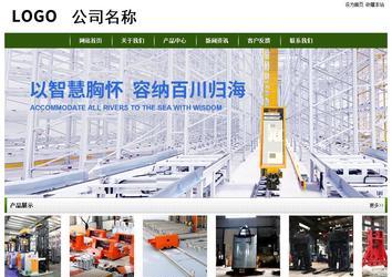 經(jīng)濟型成品案例站No:8382