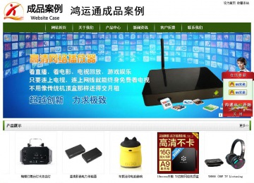 經(jīng)濟型成品案例站No:8382