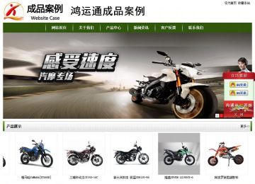 經濟型成品案例站No:8382