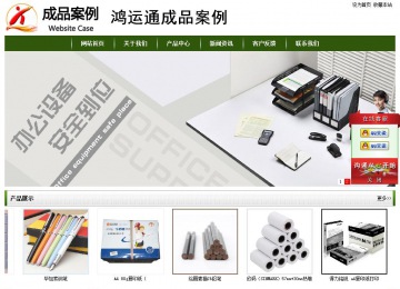 經(jīng)濟型成品案例站No:8382