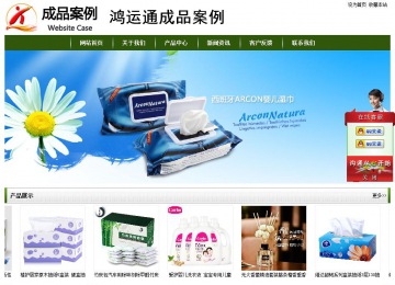 經(jīng)濟(jì)型成品案例站No:8382