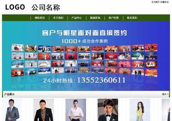 經(jīng)濟(jì)型成品案例站No:8382