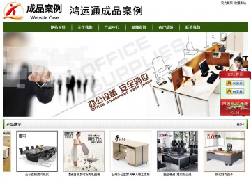 經(jīng)濟型成品案例站No:8382