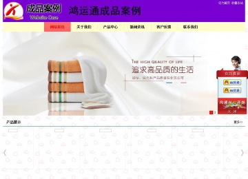 經(jīng)濟型成品案例站No:8383