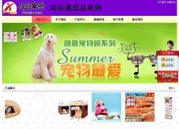 經(jīng)濟型成品案例站No:8383