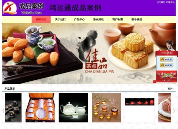 經(jīng)濟(jì)型成品案例站No:8383