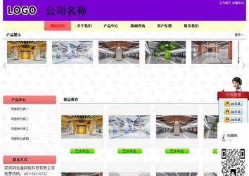 經(jīng)濟(jì)型成品案例站No:8383